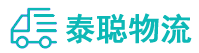 重庆到南平物流公司